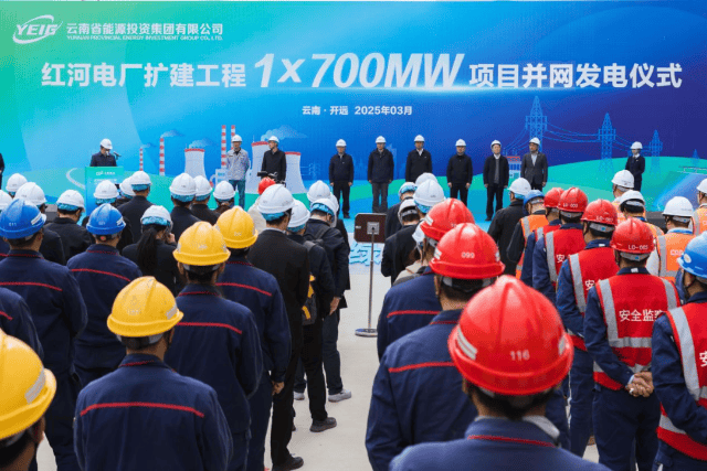 全球首臺(tái)<strong></p>
<p>發(fā)電機(jī)組</strong>！云南紅河投運(yùn)700兆瓦發(fā)電機(jī)組:發(fā)電機(jī)組